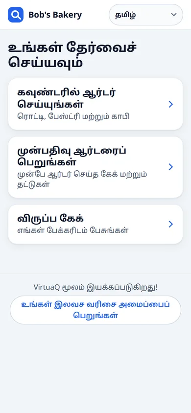 The customer’s phone screen in தமிழ்